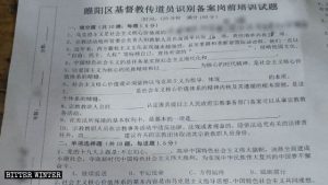 Test del corso di praticantato per i pastori del distretto di Suiyang nella città di Shangqiu, per valutare la loro comprensione dei "valori centrali del socialismo", della cultura tradizionale cinese e di altri contenuti correlati