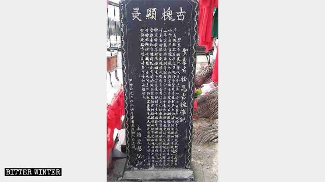 Su questa stele è incisa la storia del Tempio di Shengquan