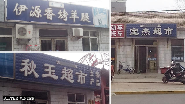 I simboli arabi sulle insegne dei ristoranti halal della città di Qinhuangdao sono stati coperti
