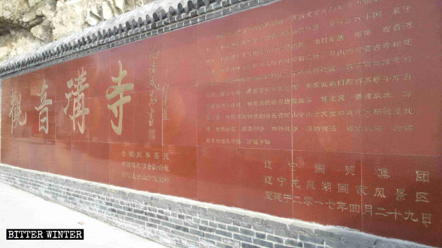Una targa nel tempio Guanyin'gou reca inciso che il tempio fu originariamente edificato sotto la dinastia Tang (618-907)