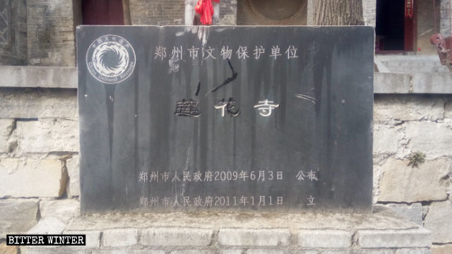 Monumento eretto di fronte al tempio Lianhua per onorarlo come “sito storico e culturale protetto”