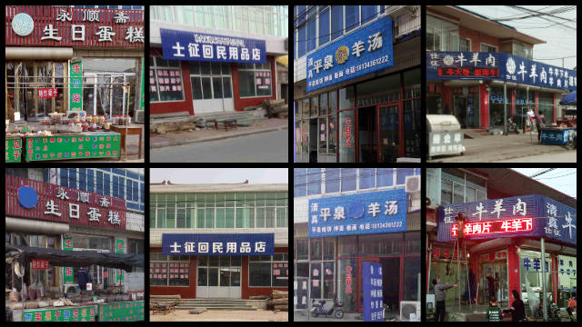 I simboli halal sulle insegne dei negozi hui nel borgo di Jianchangying sono stati rimossi 