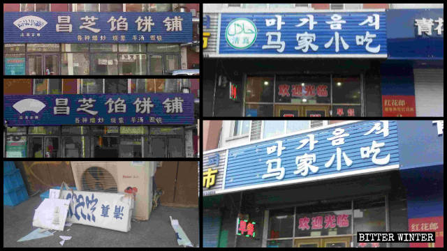 I simboli halal sono stati rimossi dagli esercizi commerciali hui nello Jilin