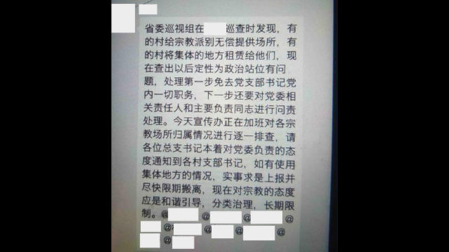 Il messaggio in un gruppo WeChat inviato da un funzionario dell'amministrazione municipale
