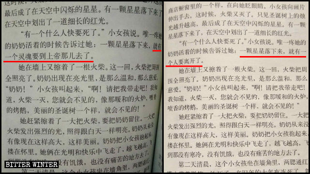 Il testo cinese de La piccola fiammiferaia prima e dopo la modifica del contenuto