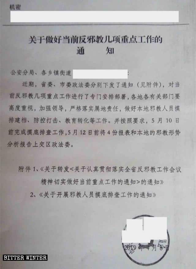 Il documento riservato sul lavoro anti-xie jiao