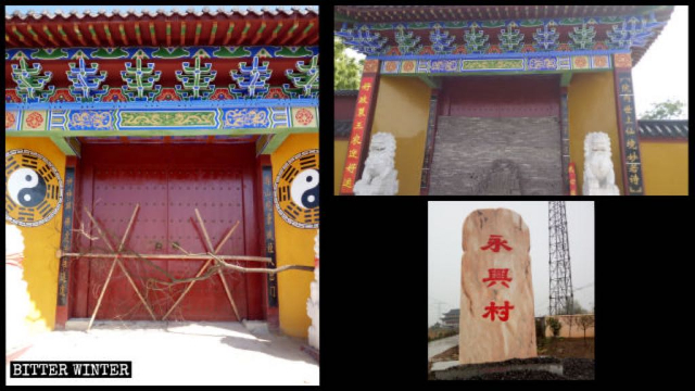 L'ingresso al Tempio di Sanguan chiuso con dei mattoni; gli Otto Trigrammi che si trovavano su entrambi i lati dell'ingresso sono scomparsi; il nome «Tempio di Sanguan» scritto sulla stele stradale è stato cambiato con «Villaggio Yongxing»