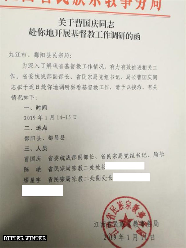 Una lettera inviata dall'Ufficio per gli affari etnici e religiosi della provincia dello Jiangxi, a proposito della visita nella contea, il 14 gennaio, da parte di Cao Guoqing, il vicecapo del Dipartimento del lavoro del Fronte Unito della provincia