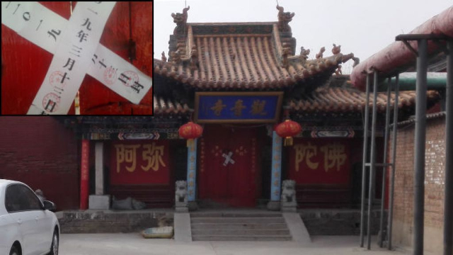 Il tempio della Guanyin è stato sigillato