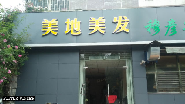 All'inizio di marzo. nella città di Zhengzhou, i caratteri cinesi che significano «Canaan» sono stati rimossi dall’insegna della bottega «Barbiere della buona terra di Canaan»