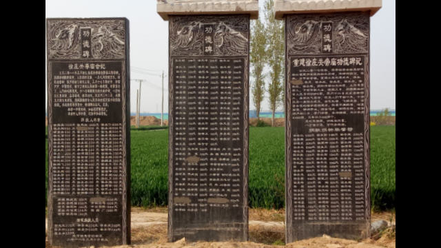 I nomi dei membri del Partito scritti sulla targa dei benefattori del tempio nella città di Shangqiu sono stati coperti di vernice