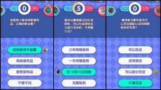 Uno screenshot del gioco a quiz sulla competenza anti-xie jiao che il PCC ha lanciato su WeChat