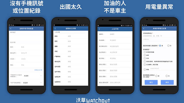 Screenshot introduttivo dell'app «Visite a domicilio nello Xinjiang»