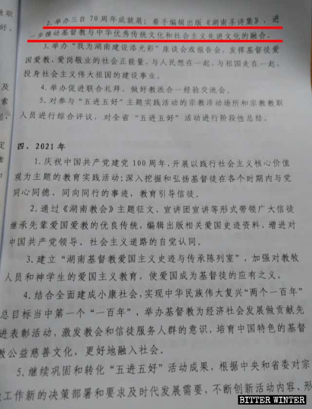 Estratti dal documento Linee generali del piano di lavoro quinquennale dell'Hunan per promuovere la “sinizzazione” del cristianesimo
