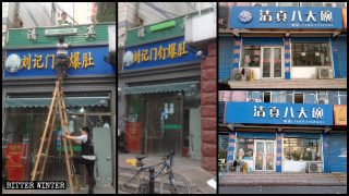 I caratteri halal in arabo sulle insegne dei ristoranti sono stati ricoperti in molte località della provincia dell’Hebei