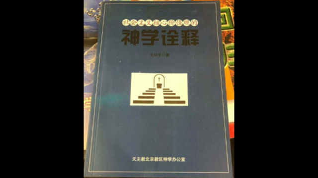 La copertina del saggio Interpretazione teologica dei valori centrali del socialismo (dal profilo Twitter del pastore Liu Yi)