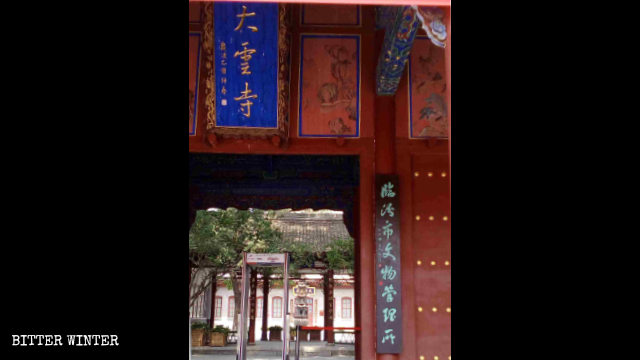Un cartello appeso all'ingresso del tempio Dayun, con l'indicazione che si tratta di un ufficio per la gestione di reperti storici culturali