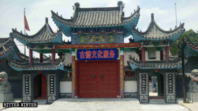 L'insegna con la scritta «Tempio Qingxu» è stata sostituita da un'altra, che recita «Libri antichi e servizi culturali»