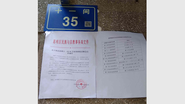 Una notifica emessa dall'Ufficio per gli affari etnici e religiosi del distretto di Siming, della città di Xiamen, per la chiusura della sala per riunioni della Chiesa di Shiyijian