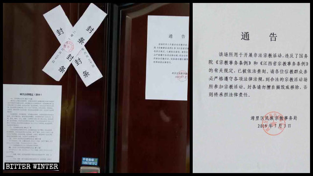 Avviso di chiusura emesso dell'Ufficio per gli affari etnici e religiosi affisso nella sala per riunioni di una Chiesa domestica nel distretto Wanli a Nanchang