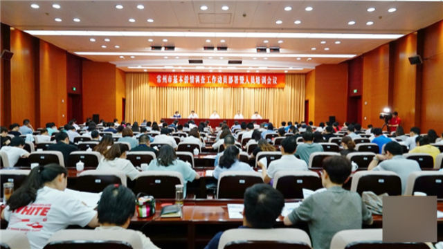 Per lanciare indagini onde raccogliere informazioni di base sui cinesi all’estero, il comune di Changzhou ha organizzato un convegno
