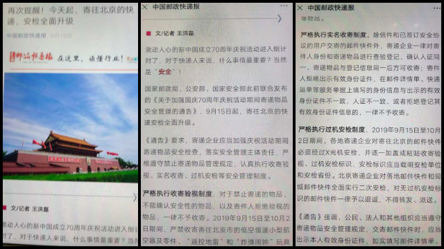 China Post and Express News ha pubblicato sul proprio profilo WeChat un elenco di corrieri che sono stati puniti per non avere ispezionato i pacchi, come previsto dalla normativa