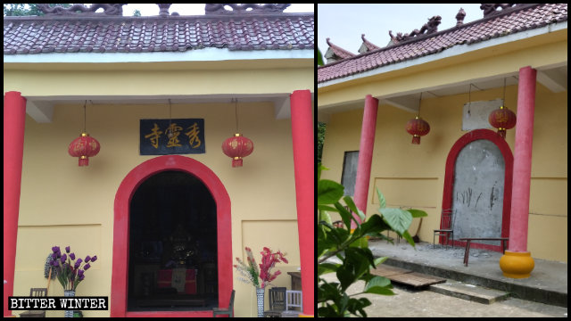 Le porte e le finestre del tempio Xiuling sono state serrate