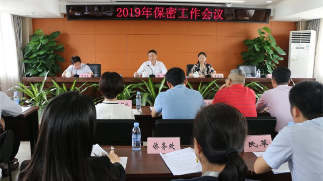 Il Dipartimento del lavoro del Fronte Unito di Shenzhen, una città nella provincia del Guangdong, ha indetto un incontro destinato ai propri dipendenti circa i requisiti di riservatezza che devono essere rispettati nel gestire i documenti