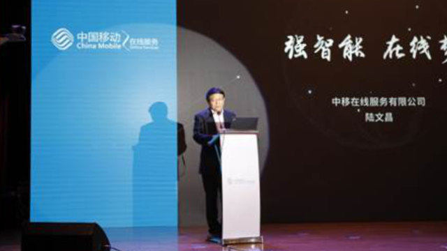 Lu Wenchang, direttore generale di China Mobile Online Service Company