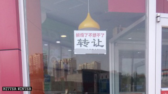 Il cartello «Stanchi delle correzioni. Stanchi di lavorare» appeso alla finestra di una noodle house di Jingzhong