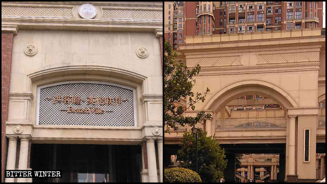 Il nome Hongkelong British Federal Community è stato cambiato in Huahao Jincheng