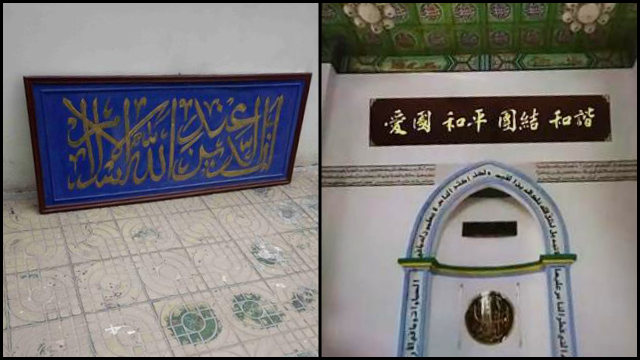 Un’insegna religiosa è stata rimossa e sostituita con la targa «Patriottismo, pace, unità e armonia» nella moschea femminile nel distretto di Rencheng
