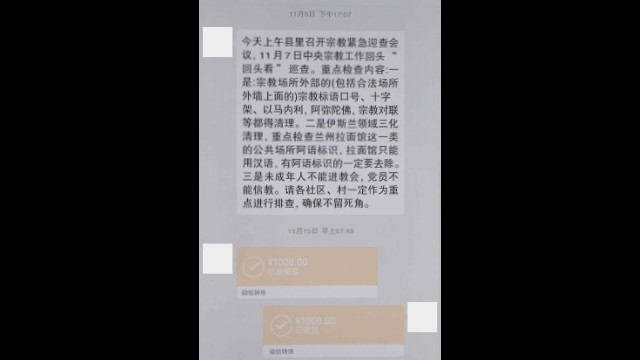 Un messaggio per la comunità e i funzionari di villaggio in una contea della città di Linyi chiede loro di assicurarsi che tutti gli slogan e i simboli religiosi siano rimossi dai luoghi di culto prima dell’arrivo della squadra ispettiva il 7 novembre.