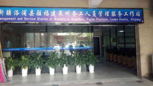 L’agenzia che gestisce i lavoratori uiguri della contea di Luopu a Quanzhou nel Fujian