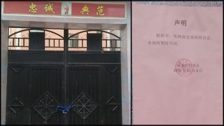 Una chiesa cattolica è stata chiusa a Beilin, un villaggio nella giurisdizione del borgo di Yangxia