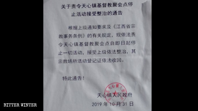 Un avviso con l’ordine di sospendere le assemblee affisso in una chiesa delle Tre Autonomie del borgo di Tianxin