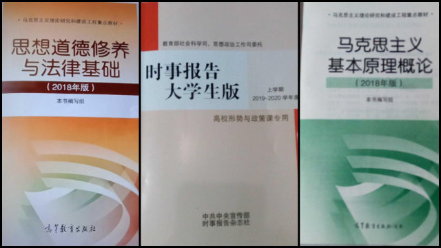 Testi di corsi politici e ideologici nelle università cinesi
