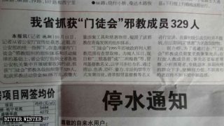 Notizia pubblicata dallo Xining Evening News circa l'arresto dei fedeli dell'Associazione dei Discepoli nella provincia del Qinghai