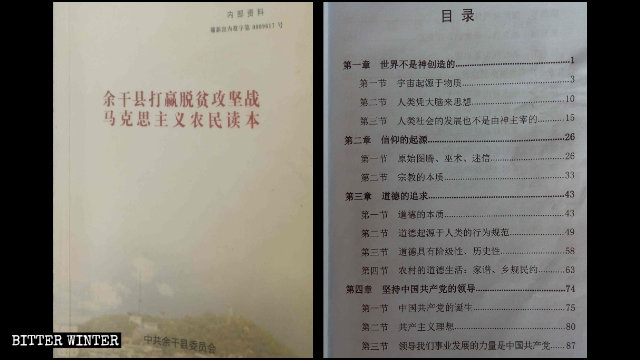 La copertina e l’indice di Saggio marxista per i contadini per alleviare la povertà nella contea di Yugan