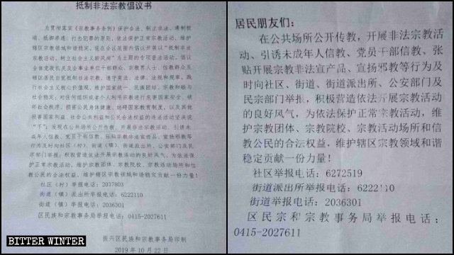 Proposta di segnalazione delle «religioni illegali», pubblicata dalla comunità del distretto Zhenxing a Dandong, una città nella provincia nord-orientale del Liaoning