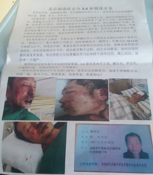 Cai Hasheng è stato duramente picchiato dal personale amministrativo