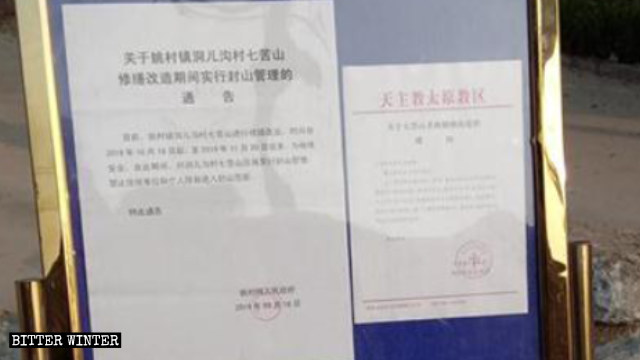 L'avviso dell’amministrazione municipale di Yaocun, che ordina di sigillare il Monte dei Sette Dolori