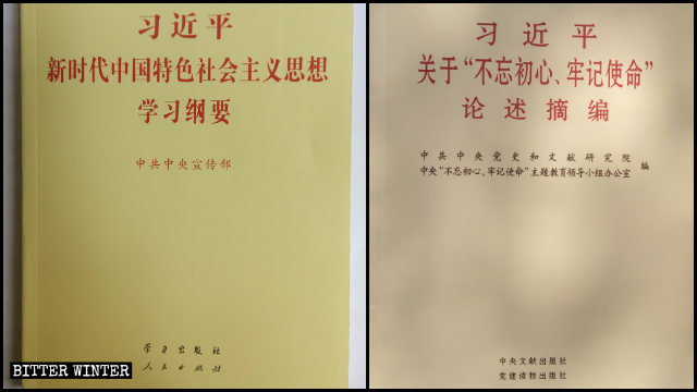 I due libri che i membri del PCC sono stati costretti a ricopiare a mano