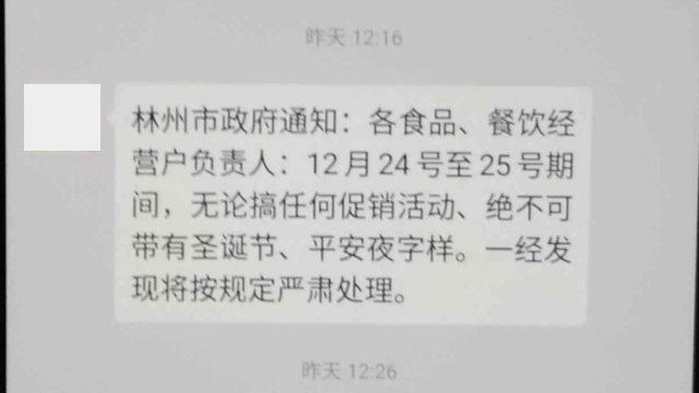 L’amministrazione della città di Linzhou, nella provincia dell’Henan, ha vietato ai negozi di prodotti alimentari di pubblicizzare prodotti con la scritta “Natale” in cinese