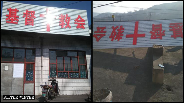 una chiesa delle Tre Autonomie della contea di Xiangning