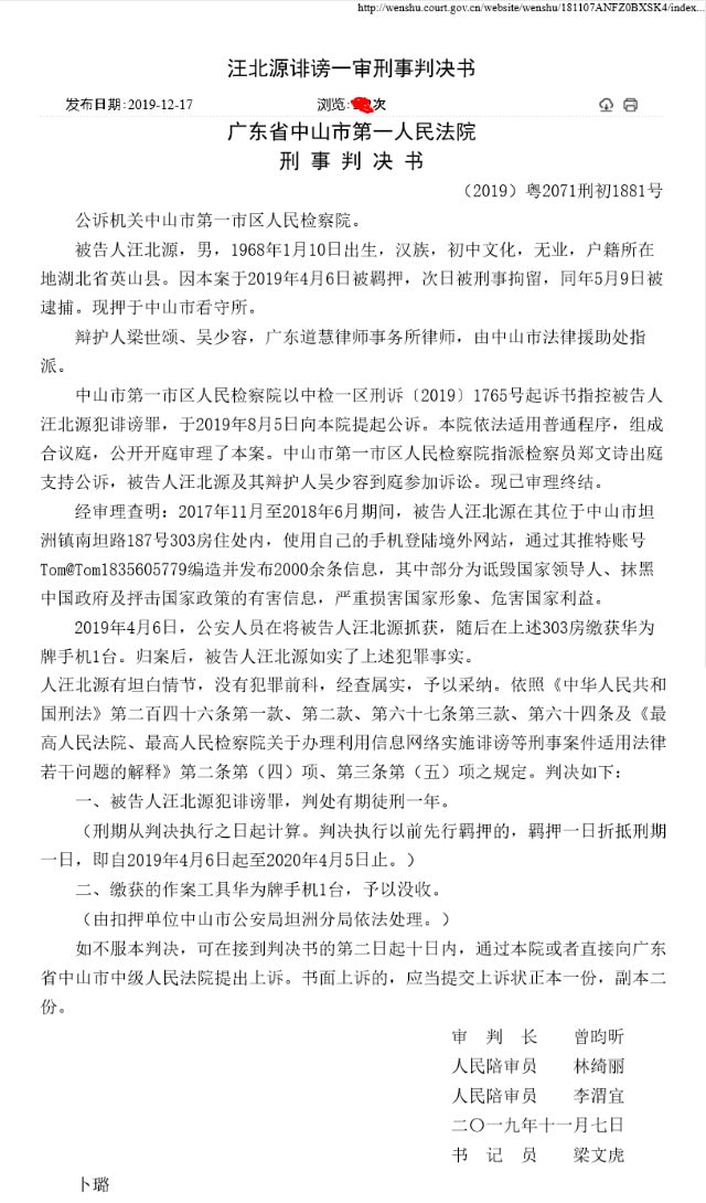 La sentenza contro Wang Beiyuan