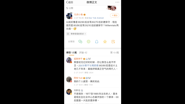 Una discussione apparsa su Weibo
