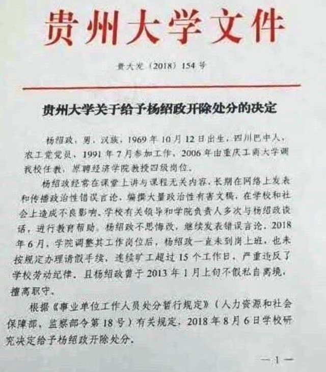 La decisione di espellere Yang Shaozheng