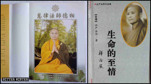 I libri del maestro Hueiliu e del maestro Cheng Yen