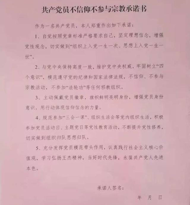 Una dichiarazione per i membri del PCC